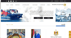 Desktop Screenshot of mti.gov.eg