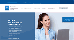 Desktop Screenshot of mti.edu.ru