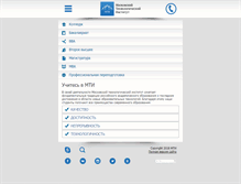 Tablet Screenshot of mti.edu.ru